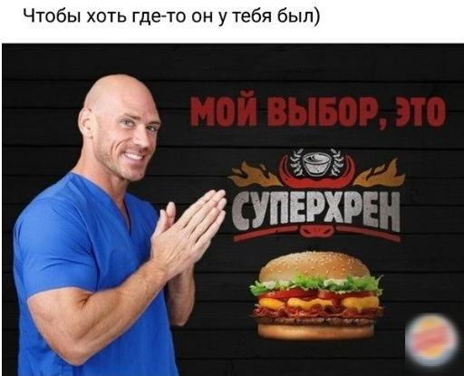 Чтобы хоть где то он у тебя был ти ЁУПЕРХРЕЁ ____ це