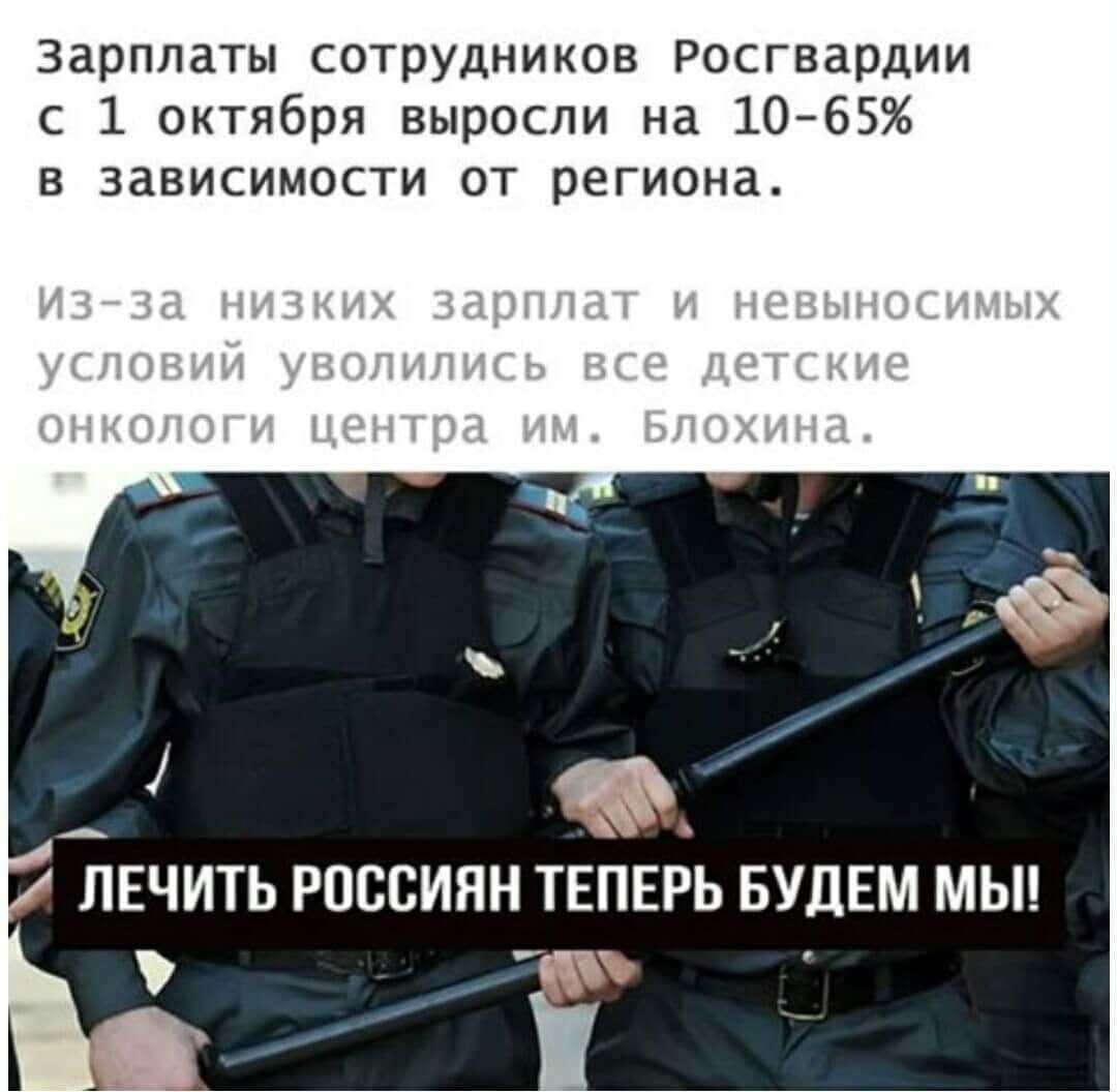Зарплаты сотрудников Росгвардии с 1 октября выросли на 1065 В ЗЗВИСИМОСТИ ОТ региона