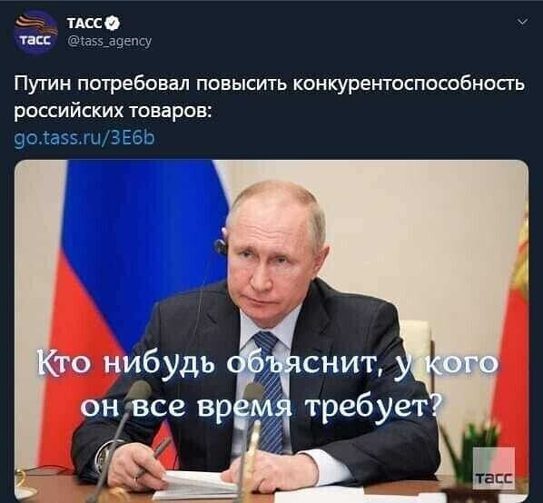 пасе тап 1373133316701 Путин пптребовал повысить конкурентоспособносгь российских товаров слазащ 35513