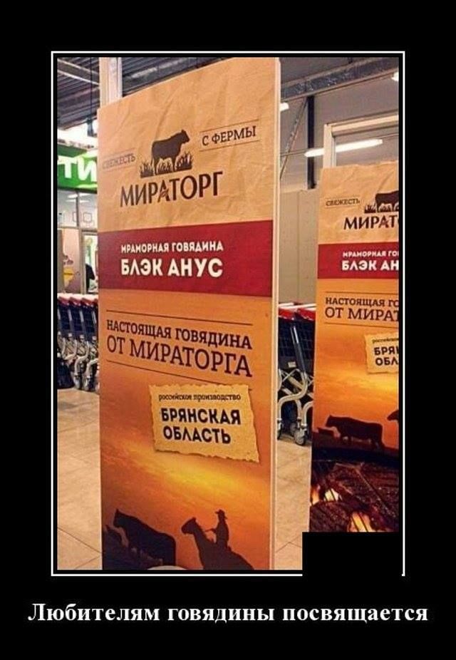 Любителям говядины посвящается