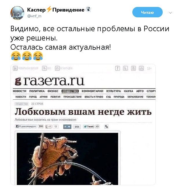 КасперфпРинидеиИе хПШП Видимо все остальные проблемы в России уже решены Осталась самая актуальная 83 8 ГдЗЭТдЩЦ овспи подтип Бивни кпимгипвии культу авппм г мм пишит питппии нпнпмииі щит Лобковым вшаМ негде жить