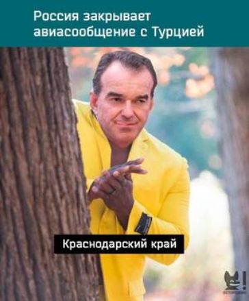 Россия закрывает авиасоцбщение мцией Краснпдарский коей