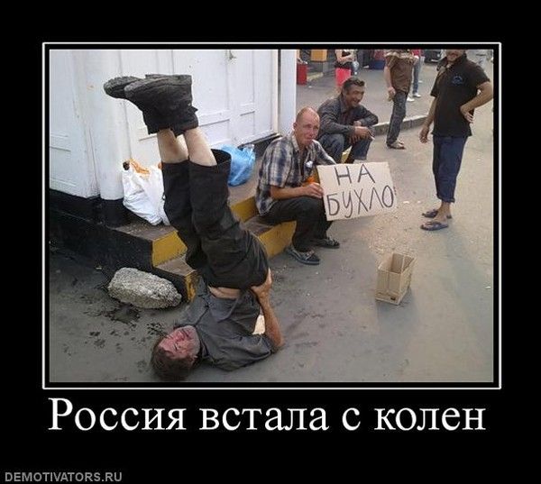 РОССИЯ встала С КОЛСН вемотшмокзяи