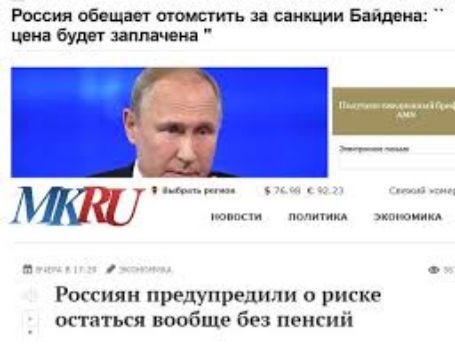 России обидит отомстить нищим Башни ции бут зип акима п пыж мм там в Россиян предупредили о риске остаться вообще без пенсий