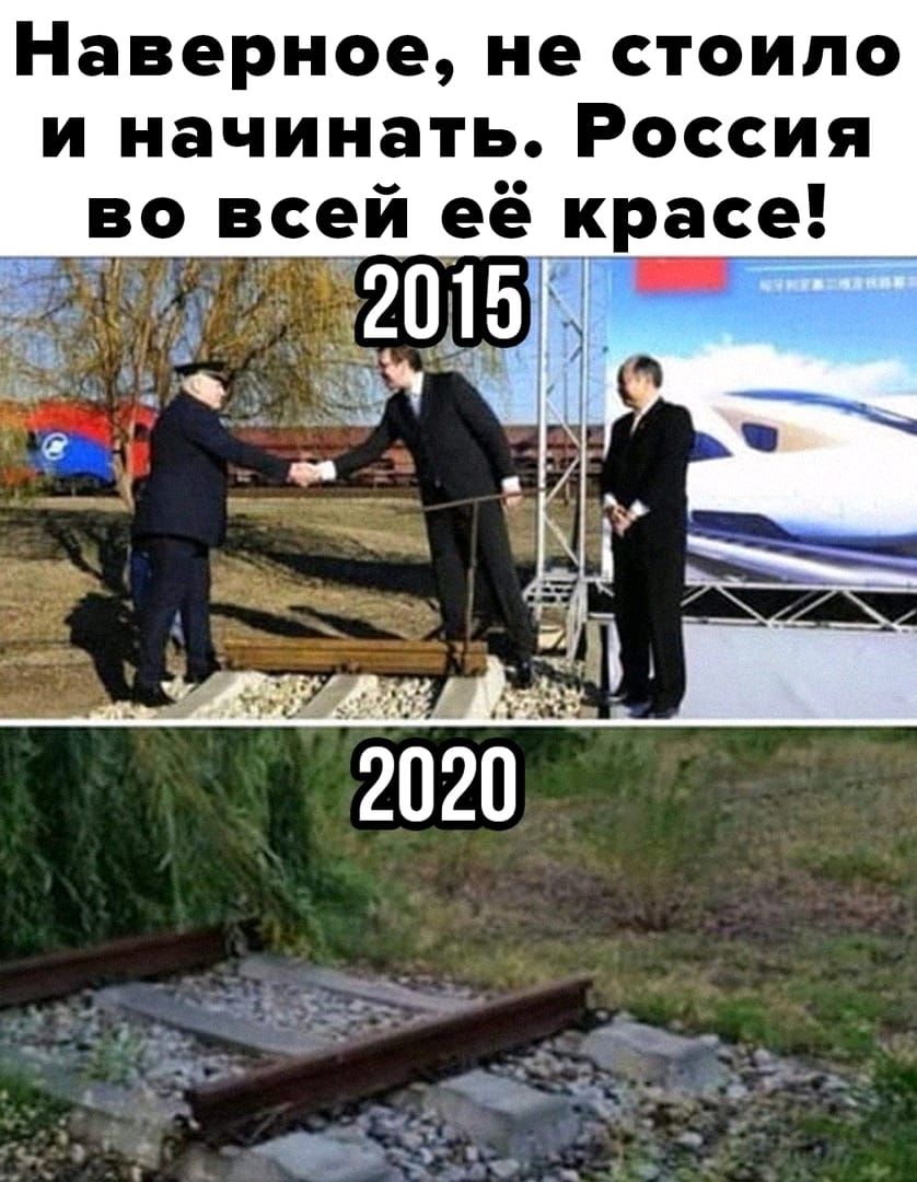 Наверное не стоило и начинать Россия во всей её красе