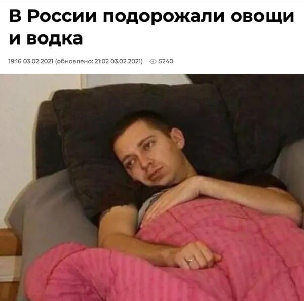 В России подорожали овощи и водка ша