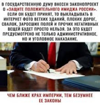 8 ШСУЦАРБУВШНУЮ ду ВПШ ЗАКПИППРВПТ 0 гпдкнхг шг1ш шелк Птн ЕСЛИ П 5711 НИШ Ш ВЫКЛАДНВАЦ В ИНПРНП ФПП ВНХИХ ВЦИОМ ПЛЩИХ ДПРШ СВАЛПК ЗАРВСШИХ ПОЛЪЙ И ПРОЧИХ ИНПИБНЫХ ВЕЩЕЙ БУДЕТ ПРОВ НШЬЗЯ ЗА ЭТО Буд ПРЕДУСМПТРШО НЕ ТОЛЬКО АДИИИИПРАТИВИОЕ ИП И УГОЛПБИПЕ НАКАЗАНИЕ ЧЕМ БЛИЖЕ КРМ 1ППНИ_Г ПМ ЧПУ шАПНЫ