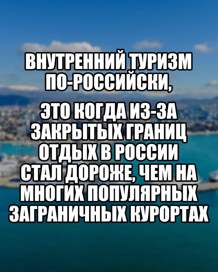 внттгтннииттгизм __ по юсциисни это наши ИЗ Зд зднгытыктрдниц отдых в россии етдп дороже чтм__ нд многих ПППУЛЯРНЬШ А ЗАГРАНИЧНЫХ НУРВРПШ