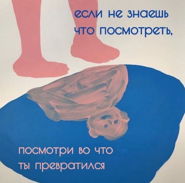 НС ЗНСЮШЬ ПОСМОТРЗТЬ ПОСМОТрИ БО ЧТО ты преврОТИАся __
