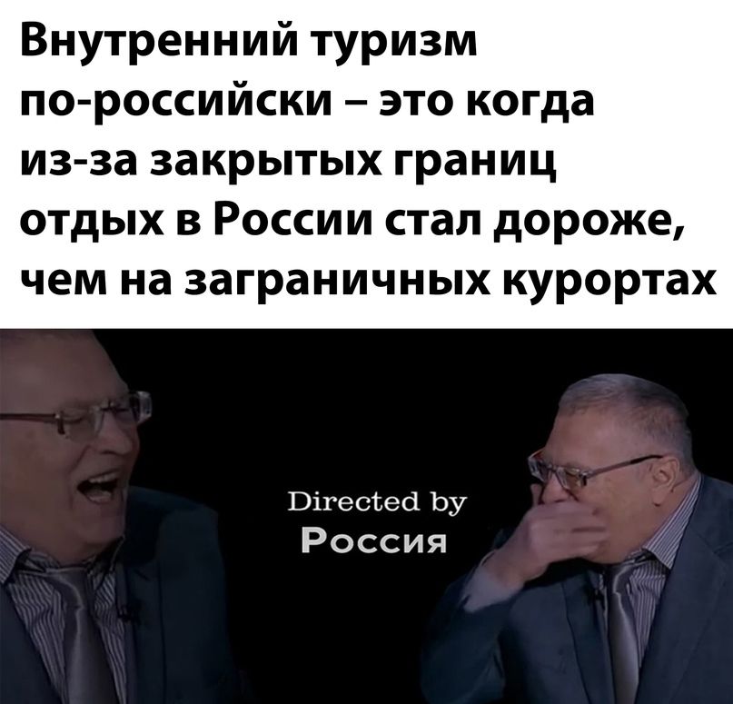 Внутренний туризм по российски это когда из за закрытых границ ОТДЫХ В РОССИИ стал дороже чем на заграничных курортах Вігесйесі Ьу Россия