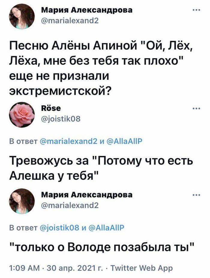 Мария Александрова тагіаіехапсі2 Песню Алёны Апиной Ой Лёх Лёха мне без тебя так плохо еще не признали экстремистской пбзе оізтіКОЗ В ответ тагіаіехапст и АНаАНР Тревожусь за Потому что есть Алешка у тебя Мария Александрова тагіаіехапб2 В ответ оізііков и АііаАНР только о Володе позабыла ты 1209 АМ 30 апр 2021 г Тшіпег еЬ Арр