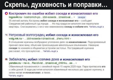 Скрепы духовность и поправки Кяпрпмич пм пмншшп и П щ мы гкхндп иичгимппп щ п на чаэчта и имнсиповап вт