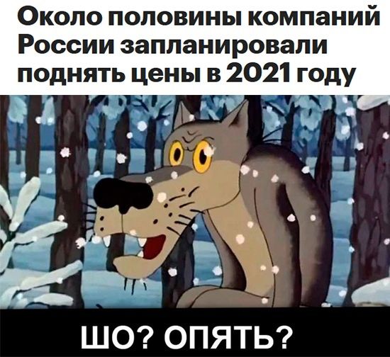 ОКОЛО ПОЛОВИНЫ КОМПЗНИИ РОССИИ запланировали Ё ШО ОПЯТЬ