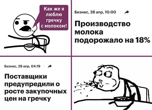 Как же я люблю гречку молокпм ниже 23 апр 1000 Производство молока подорожало на 18 Бизнес на янв ома Поставщики предупредили о росте закупочных цен на гречку
