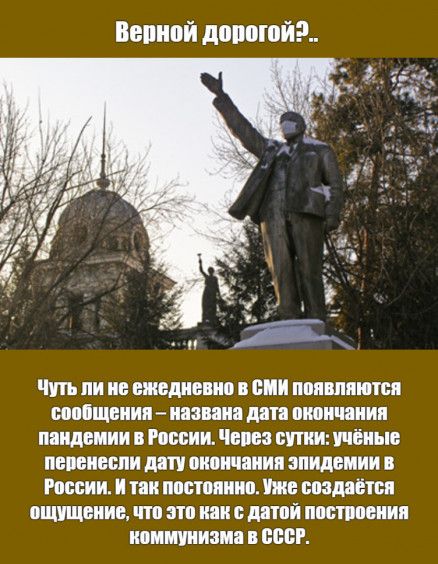ВВШШЙ допотйд Чип пи ио ежедневно сии ппииппипси соппщвиип иаэпаиа дата пиоичаиии пандемии России чем питии ичёиые пепеинспи дап пипичаиии эпидемии 5 Рации и так ппстпииип шин спадами ощущение что эти ини датой ппстппсиии иоммииивиа в венг