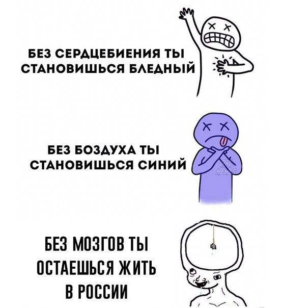 вез сврдцввивния ты _ стАновишься БАЕАНЫЙ БЕЗ МПЗГПВ ТЫ ПСТАЕШЬБЯ ЖИТЬ В РОССИИ