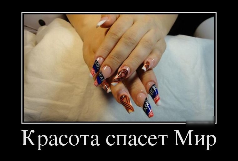 Красота спасет Мир