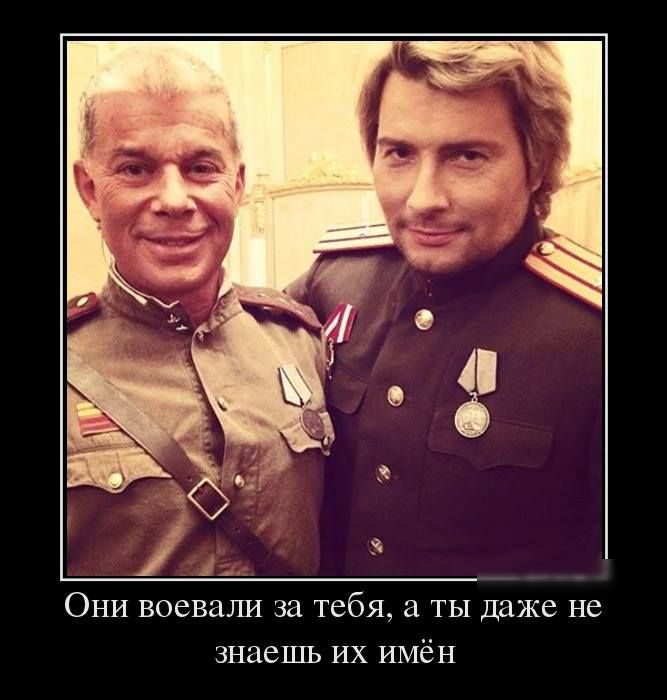 ОНИ воевали за тебя а ты даже не знаешь ИХ ИМёН