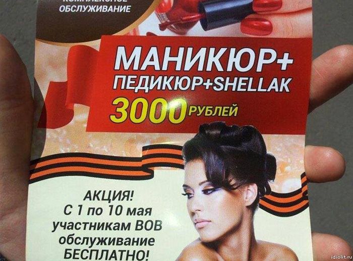 ОБСЛУЖИВАНИЕ 4814 М МАНИКЮР ПЕДИКЮРНЕЦ_АК АКЦИЯ С 7 по 10 мая участникам ВОВ обслуживание БЕСПЛАТН