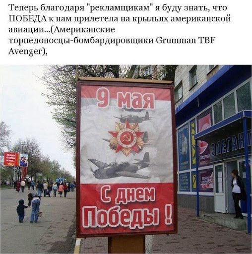 Теперь благодаря рекчамщнкам у знать что пощады к нам прилетела на крыльях американской авиации Амеранские тсрпедоносцы бомбардировщики дпшшшп тнг Ачепдег