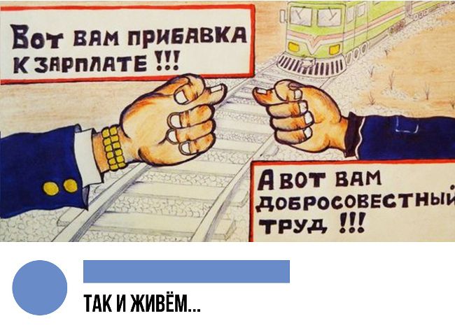 Вот вям прививки кзирплдтЕ довросовестныи труд ТАК И ЖИВЁМ
