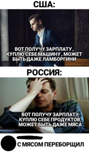 ВОТ ПОЛУЧУ 3АРППАТУ КУПЛЮ СЕБЕ МАШИНУМ0ЖЕТ БЫТЬДАЖЕ ПАМБОРГИНИ ВОТ ПОПУЧУ 3АРПЛАТУ КУПЛЮ СЕБЕ ПРОДУКТОВ МОЖЕТ БЫТЬ дАЖЕ МЯСА С МЯСОМ ПЕРЕБОРЩИП