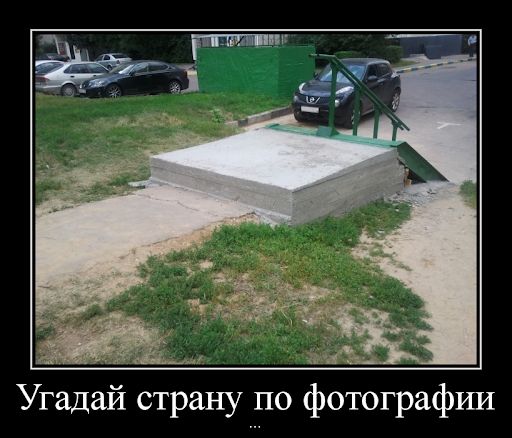 Угадай страну по фотографии