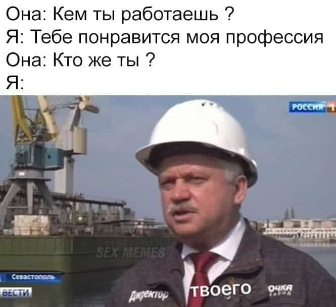 Она Кем ты работаешь Я Тебе понравится моя профессия Она Кто же ты