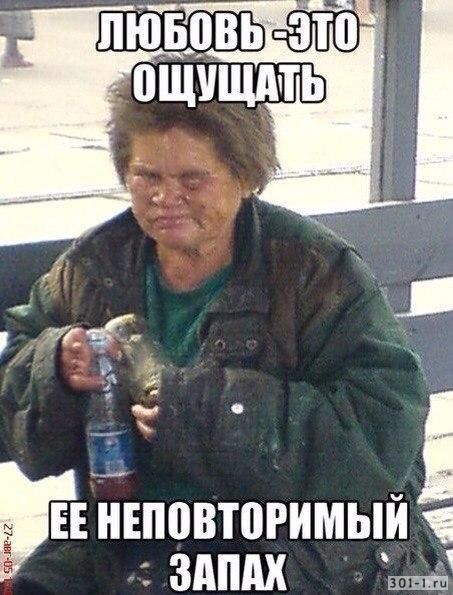 НЕПВВТПРИМЫЙ ЗАПАХ шш