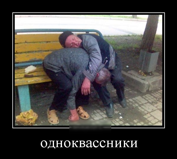 ОДНОКВЗССНИКИ