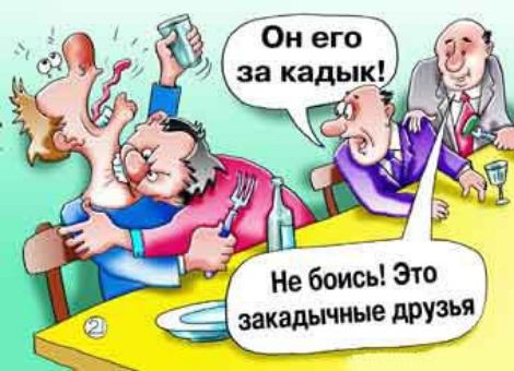 _ Онего за кадык