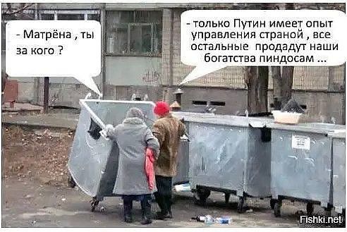 топыо Пучин имеет опыт управления праной все остальные продадут наши бтатства пиндосам