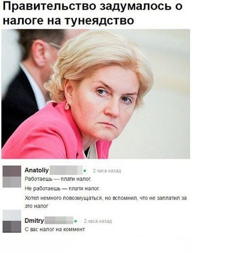 Правительство задУмапось о налоге на тунеядство Ап шпу Ц имт _ плат аппг Рабочем _ пиши Живи паноамщащя о цпимиил е магии и т калпг Вміігу с над комм