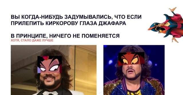 ВЫ КОГДА НИБУДЬ 3АдУМЫВАПИСЬ ЧТО ЕСЛИ ПРИПЕПИТЬ КИРКОРОЕУ ГЛАЗА ДЖАФАРА В ПРИНЦИПЕ НИЧЕГО НЕ ПОМЕНЯЕТСЯ