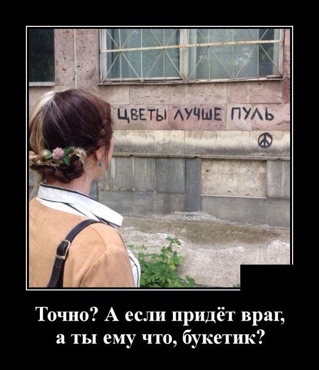 Точно А если придёт враг а ты ему что букетик