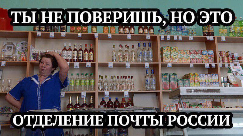 ЁЛОТДЕЛЕНИЕ ПОЧТЪ1 РОССИИ
