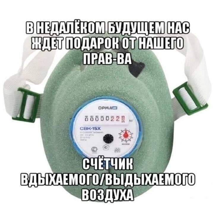 60600228 3169 СЧЁТЧИК ВдЫХАЕМПЮВЫДЫХАЕМВЮ ВПЗДУХА