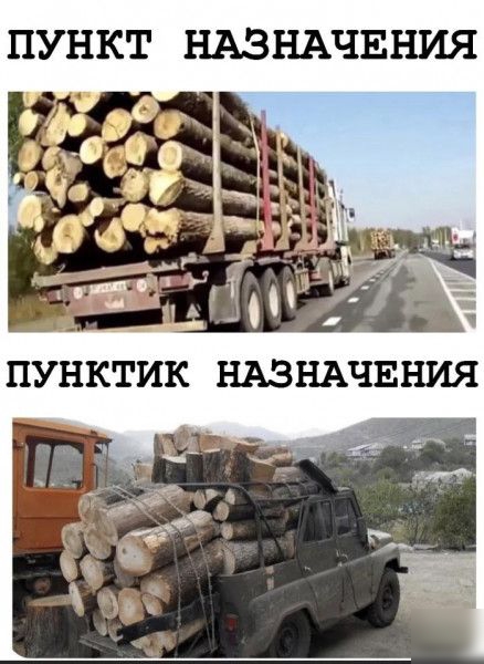 ПУНКТ НАЗНАЧЕНИЯ
