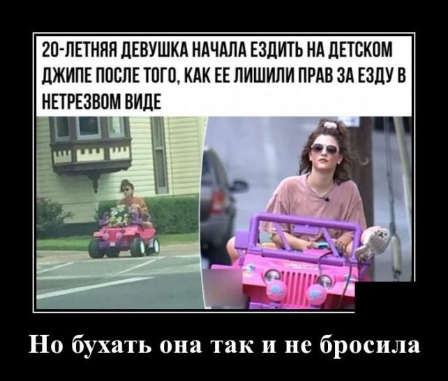20 ЛЕТНЯЯ ДЕВУШКА НАЧАЛА ЕЗДИТЬ НА ЛЕТСКПМ ЦЖИПЕ ПОСЛЕ ТОГО КАК ЕЕ ЛИШИЛИ ПРАВ ЗА ЕЗДУ В НЕТРЕЗ М ВИДЕ Но бухать она так и не бросила