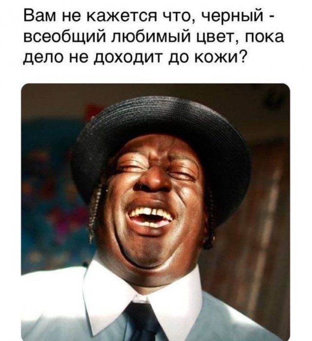 Вам не кажется что, черный  всеобщий любимый цвет, пока дело не доходит до кожи?