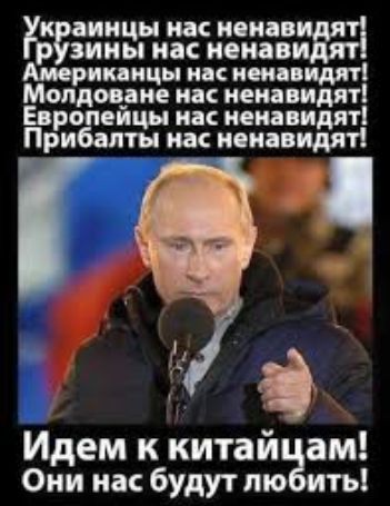 ииц ы пас иеиав на неиави Аперитицы ик иенвидят Мопдщаие ик ненавидят Европейцы ик ненавидят Прибалты пас ненавидят Идем к китай ам Они нас будут лю ть