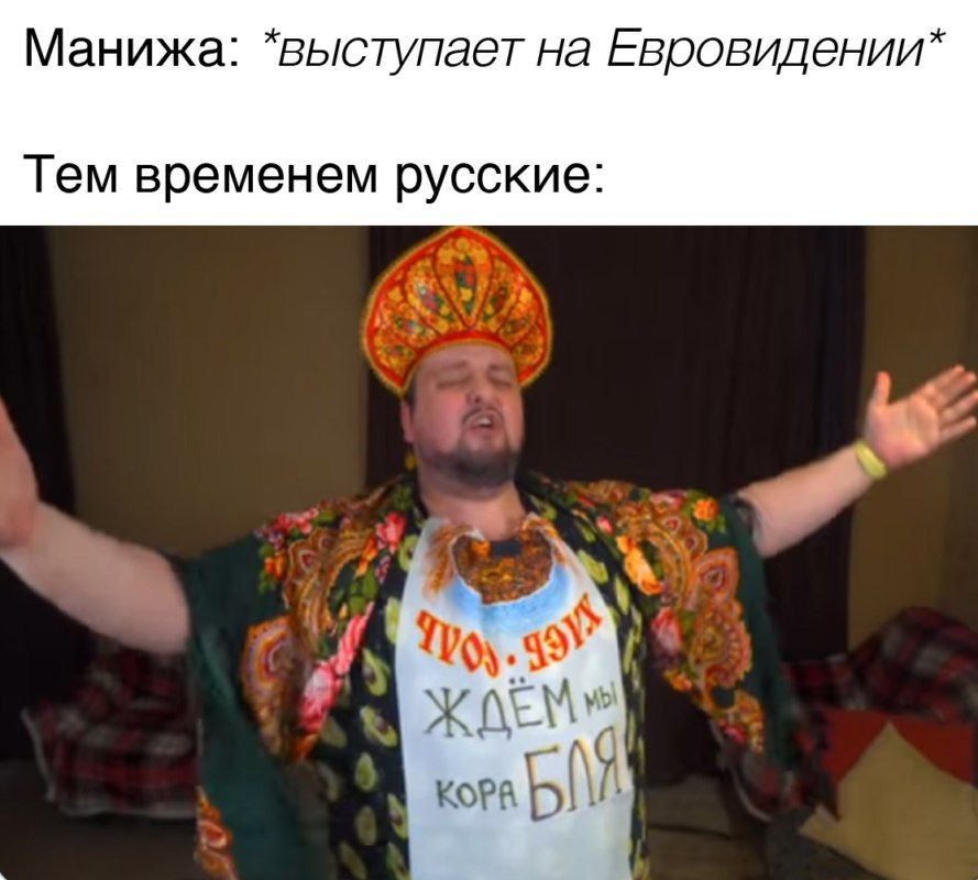 Манижа выступает на Евровидении Тем временем русские