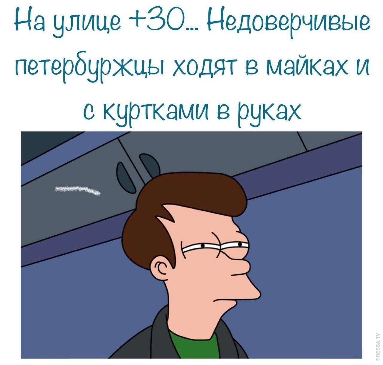 На улице 30 Недоверчивые петербуржцы ходят в майках и куртками в руках
