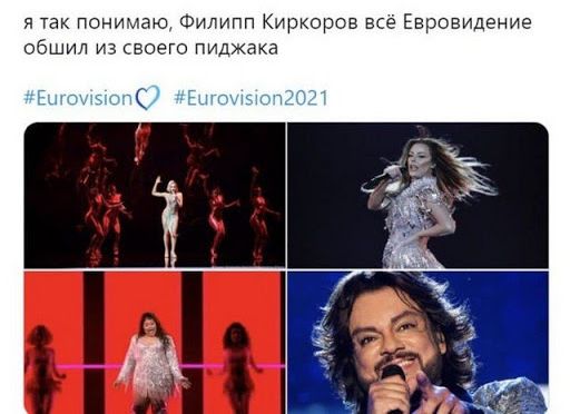 я так понимаю Филипп Киркоров все Евровидение обшил из своего пиджака