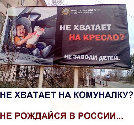 НЕ ХВАТАЕТ НА КОМУНАЛКУ НЕ РОЖДАЙСЯ в россии