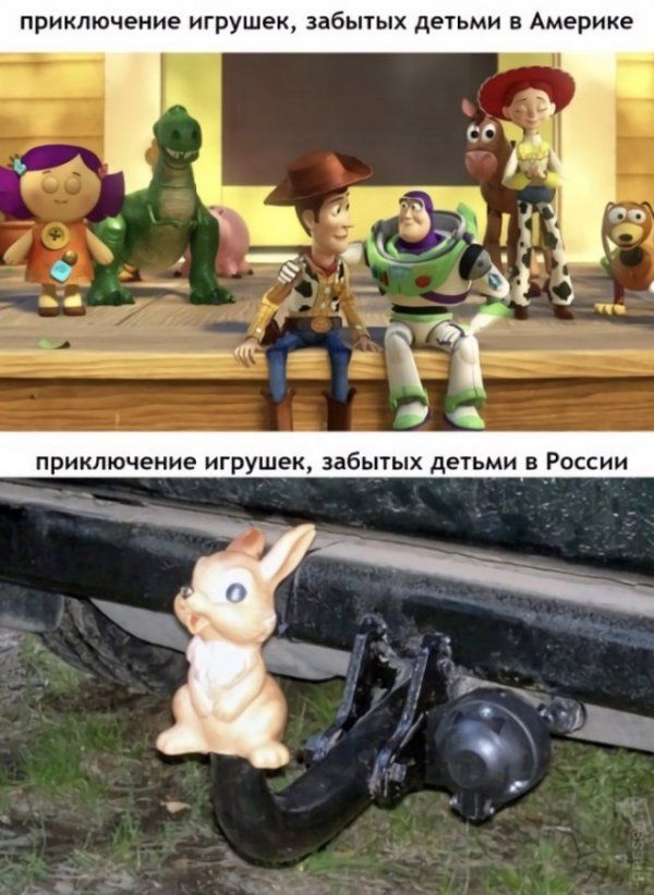 приключение игрушек забытых детьми в Америке