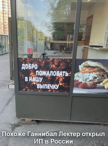 открыл