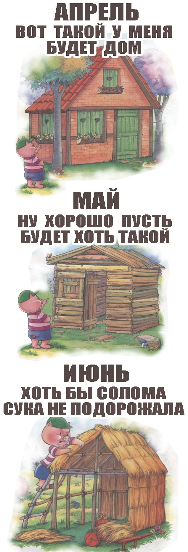 ВОТ ТМЮЙ МЕНЯ Битддд ни хорошо пусть ышпхотьтднои ШТЬ БЫ ВШШМА Ш Е подогоншпд