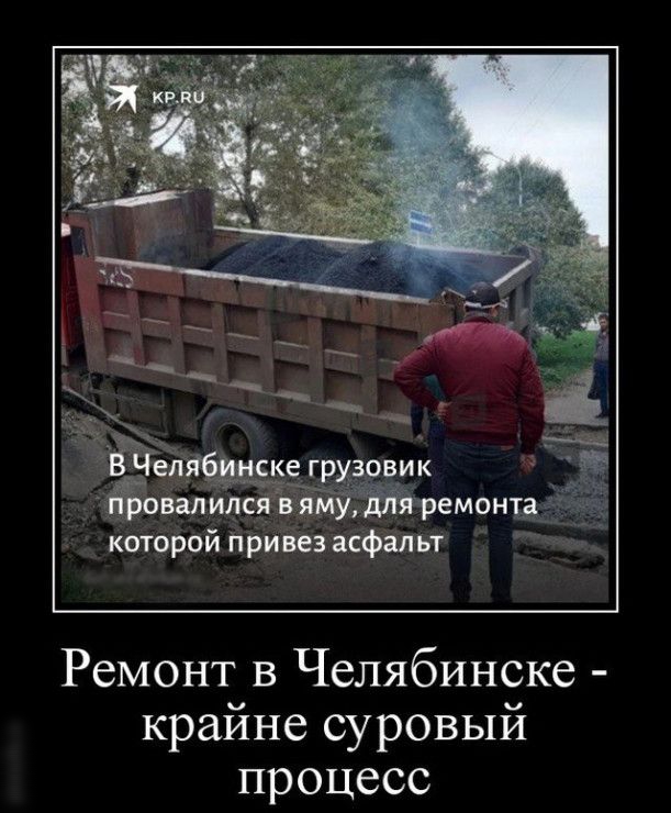 её ел __ СКЁГРХЗРЁИК Гц ВМИЦСЁЪЁЁФЕМОНЪ которой Привез асфальт Ремонт в Челябинске крайне суровый процесс