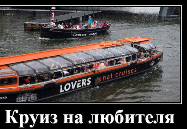 пи Круиз на лЮбителя